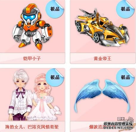 QQ飞车铠甲小子 铠甲小子获得方法