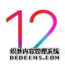 iPhone OS 1到iOS 13 苹果移动系统十二年记忆大回放