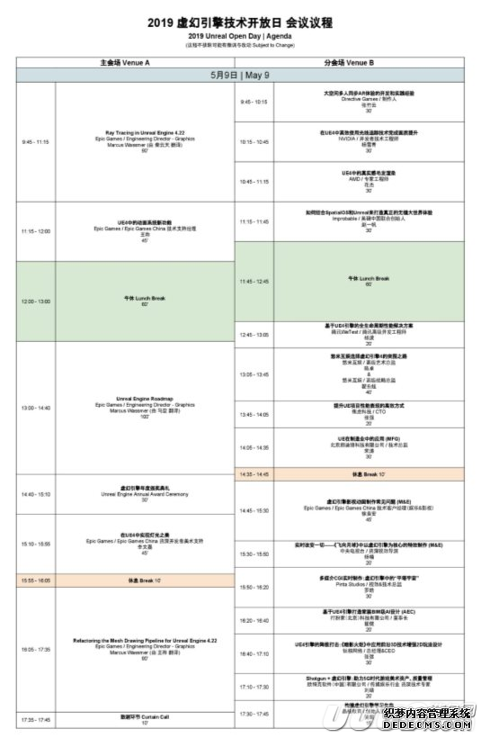 2019漼Unreal Open Dayּݽع