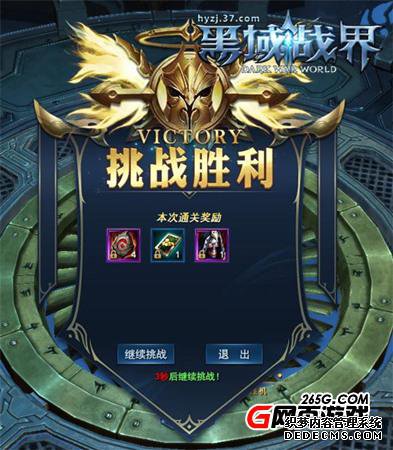 闯关夺宝!37《黑域战界》“创世之塔”助你成神!